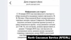 Сбор подписей