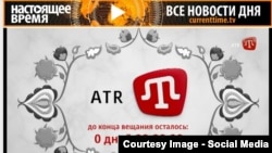 ATR телеарнасының қызметін тоқтатқаны туралы белгі.